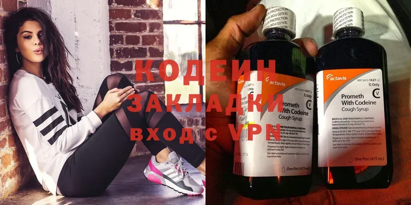 где купить наркоту  Жуков  ссылка на мегу зеркало  Codein Purple Drank 