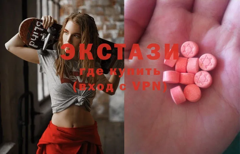 это наркотические препараты  Жуков  Ecstasy 300 mg 